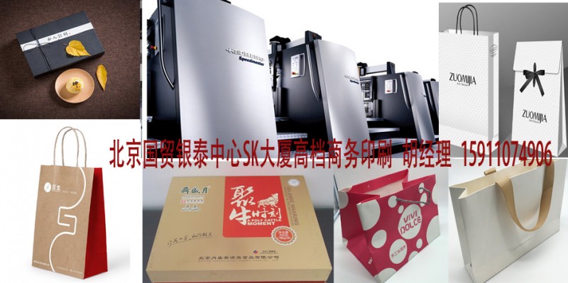 北京提供各种高端包装印刷精装书纸箱印刷图2