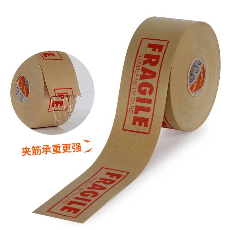 供应可降解封箱胶带湿水纸纸箱修补牛皮纸胶带图2