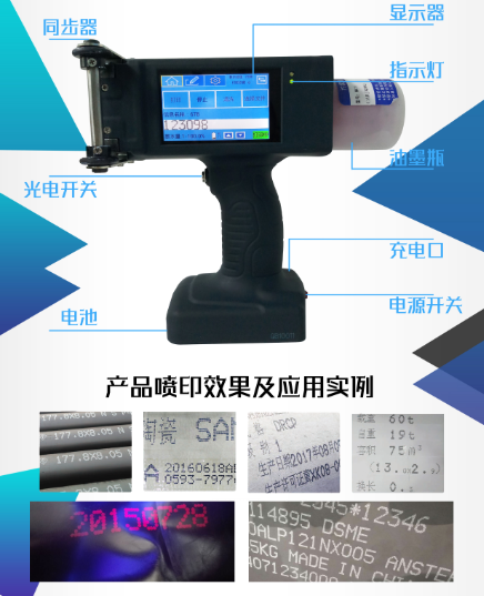 钢板钢管手持喷码机图2