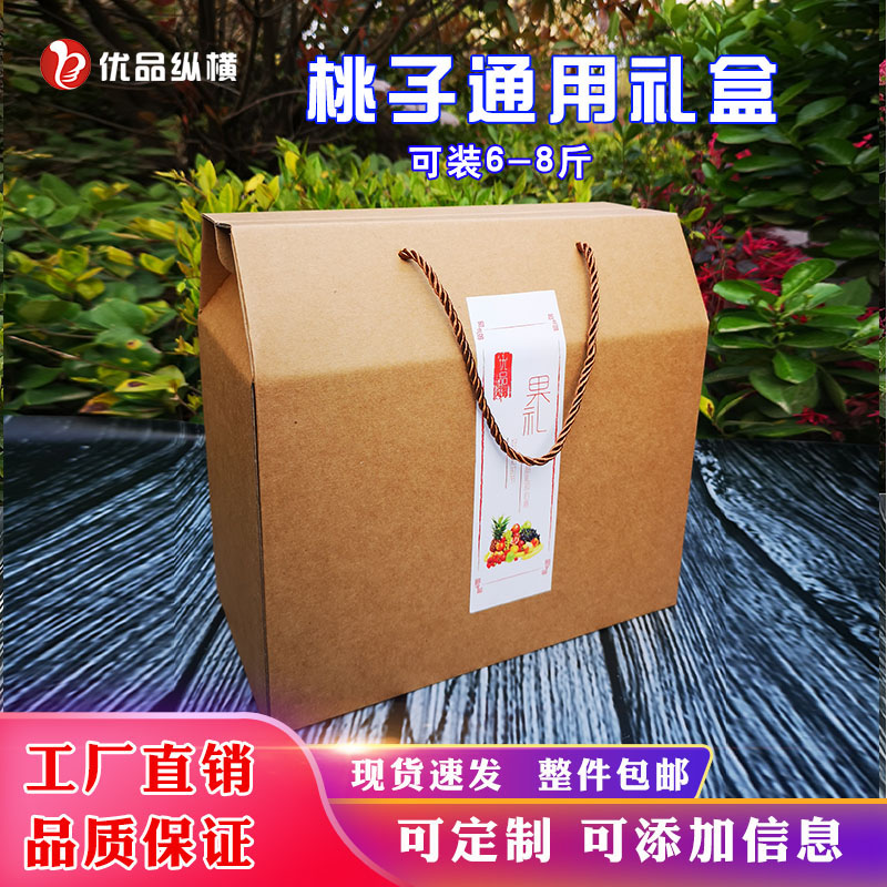 水蜜桃黄桃油桃包装盒批发定制图3