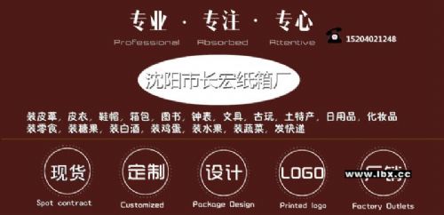 长宏淘宝纸箱定制，长宏纸箱淘宝纸箱厂家批发，沈阳长宏纸箱厂图2
