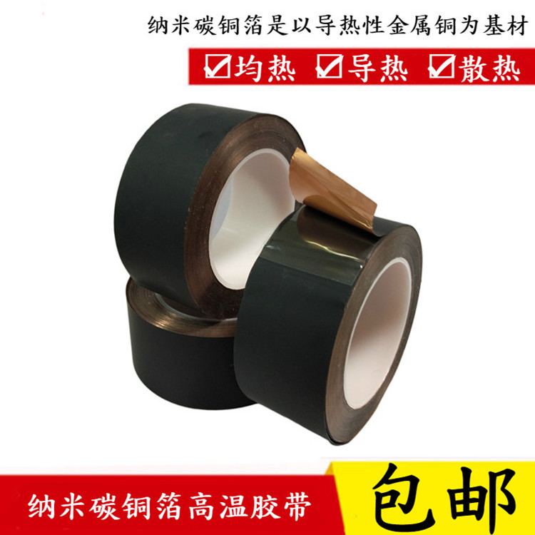 胶冠纳米碳铜箔胶带图3