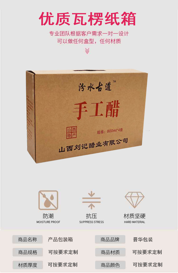 纸箱/纸箱箱厂/山西/太原/吕梁纸箱厂/太原晋华坤包装图3