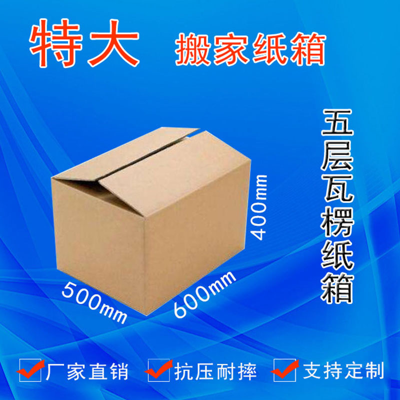 山西纸箱厂/交城纸箱厂/兴县纸箱厂/专业纸箱生产厂家图2