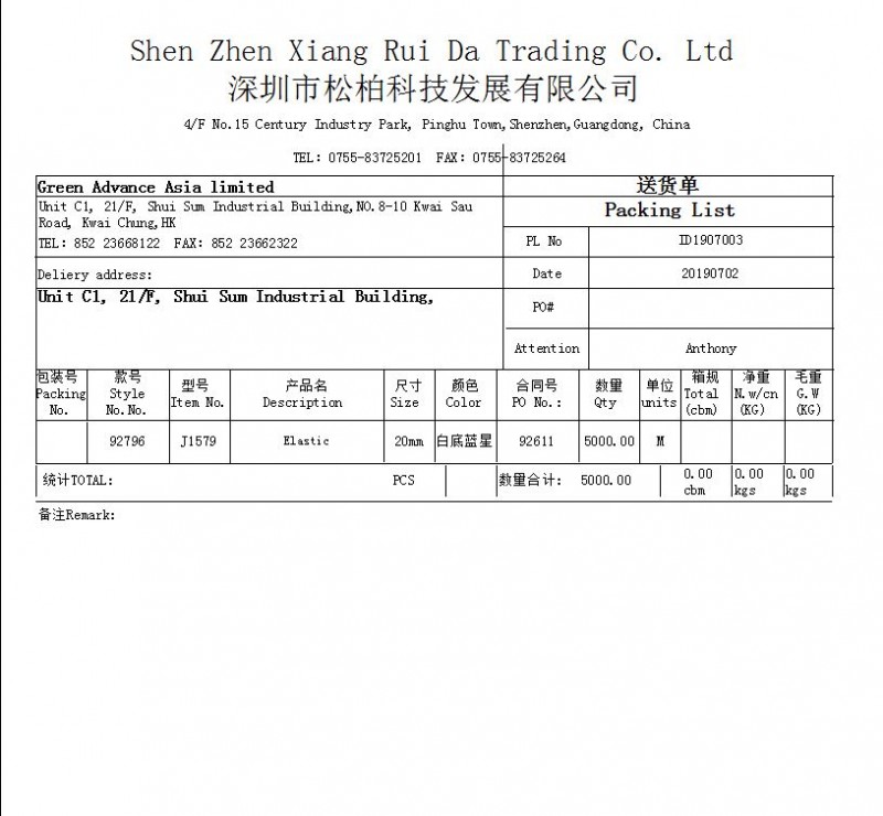 贸易ERP管理系统图3