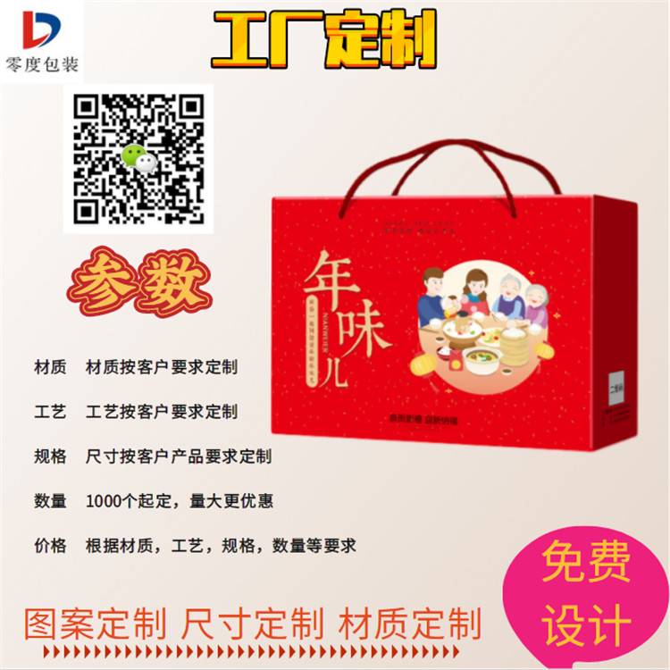 定制彩色瓦楞纸盒特产包装盒图3