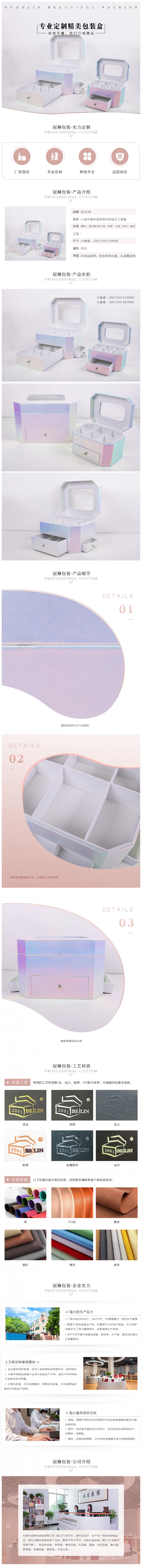 4.4精美化妆品盒