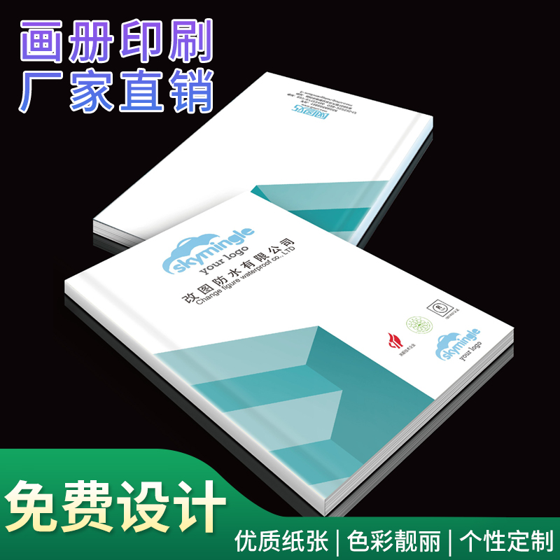 青岛腾飞专业印刷画册、宣传单页、名片封套图2