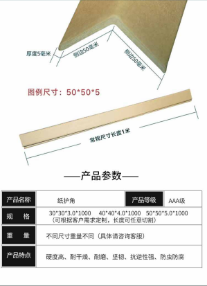 纸护角l型纸包角纸箱纸板家具护角防撞条图2