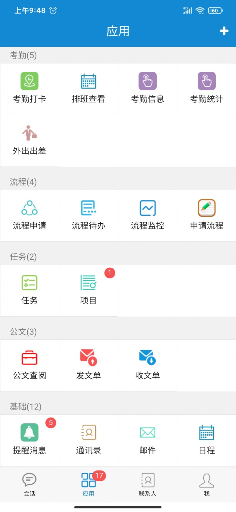 亿恒OA办公软件集成CRM客户管理图2