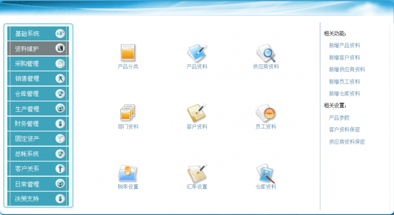 纸箱生产库存管理软件图1