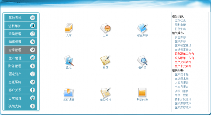 纸箱生产库存管理软件图2
