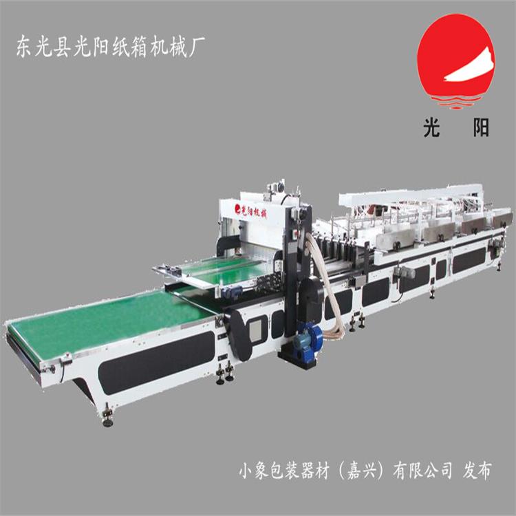 光阳L型自动插格机图3