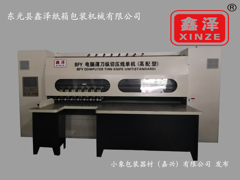 BFY-NCD 电脑薄刀单机（伺服驱动调刀）图3