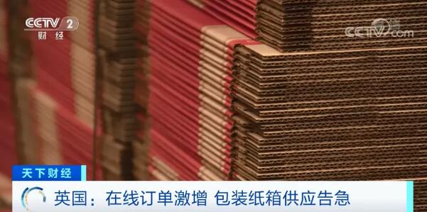 全欧洲纸箱已供不应求!