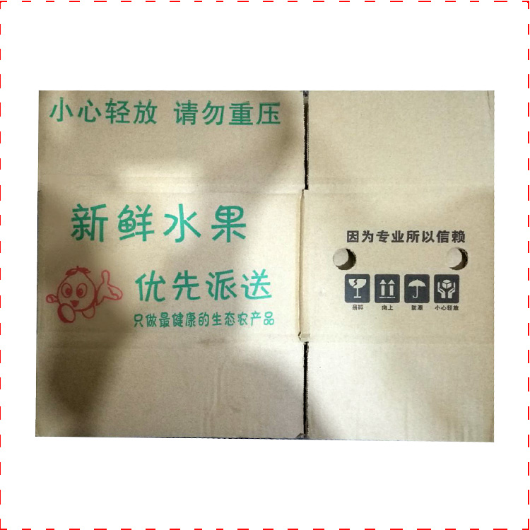 水果农产品包装纸箱纸盒展示