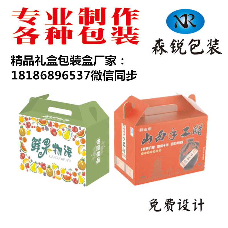 长春礼盒制做|长春礼盒生产|长春制做精品礼盒图1