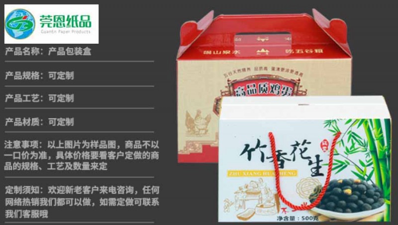 东莞寮步食品纸箱定制批发图2