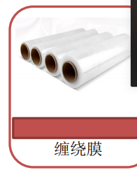 订做各种尺寸纸箱、包材、缠绕膜、胶带图3