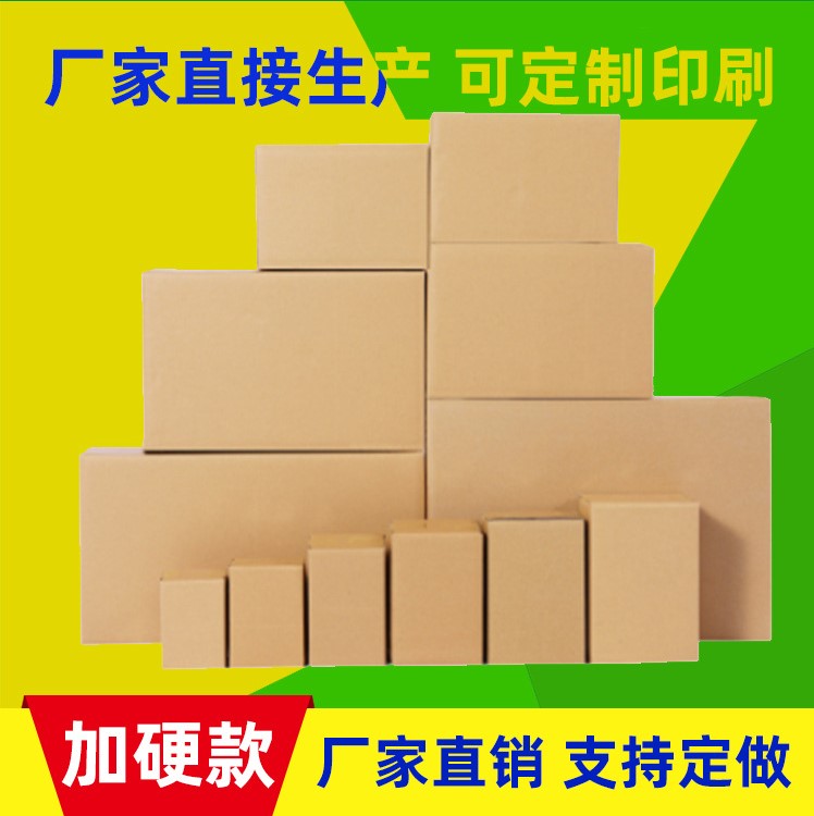 单县彩箱纸箱快递箱定制厂家图1