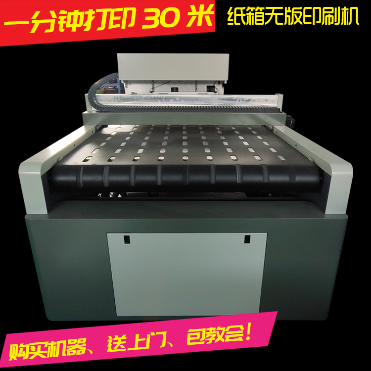 纸箱无版印刷机超级图3