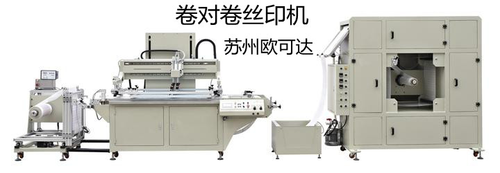 高速全伺服丝印机的制作方法苏州欧可达高速全伺服丝印机图3