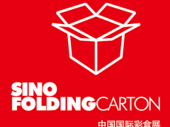 2022中国国际彩盒展
