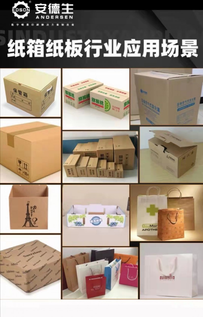 安德生瓦楞纸数码打印机/one pass数码打印机图3