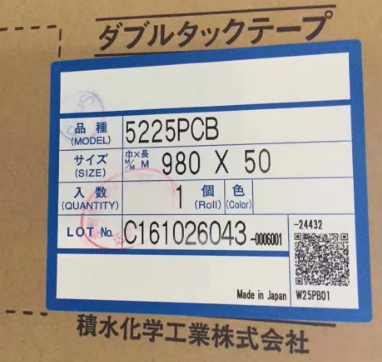 代理积水5220VSB泡棉胶带/广东/深圳市/产自于日本。图2