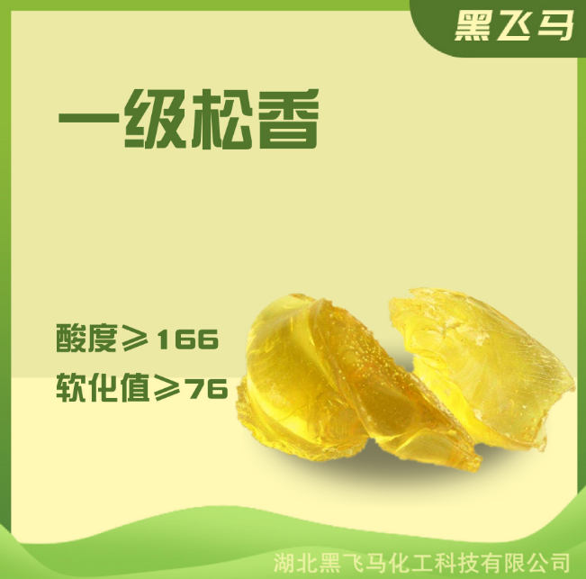 湖北武汉厂家供应一级蒸汽湿地松香 马尾松[一级松香]图2