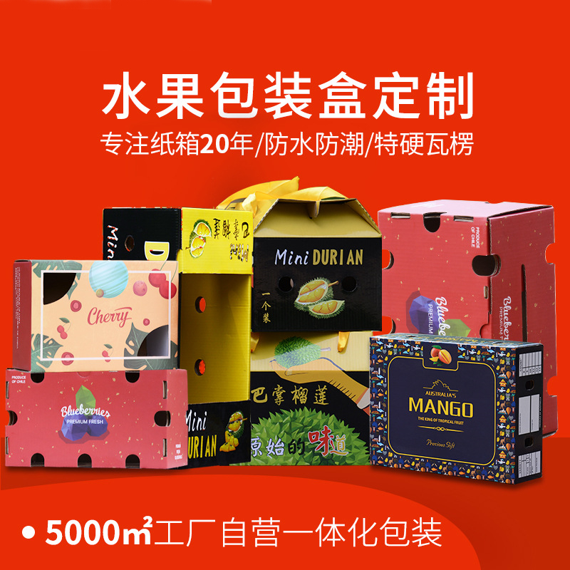 各类纸箱、纸板、彩箱礼盒、水果箱，定制尺寸，免费询价图2