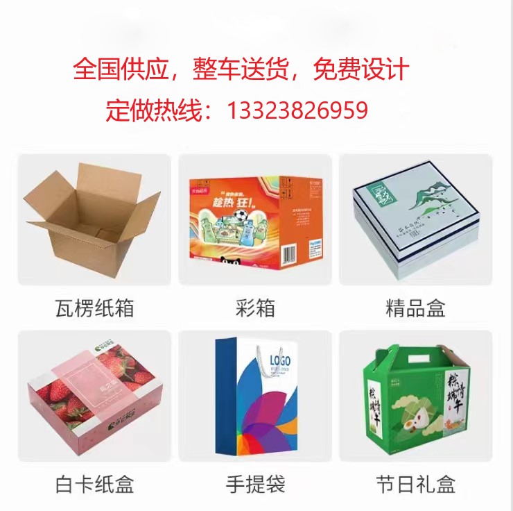 纸箱厂彩箱印刷厂家包装厂包装盒定制加工厂彩盒包装盒生产厂家图2