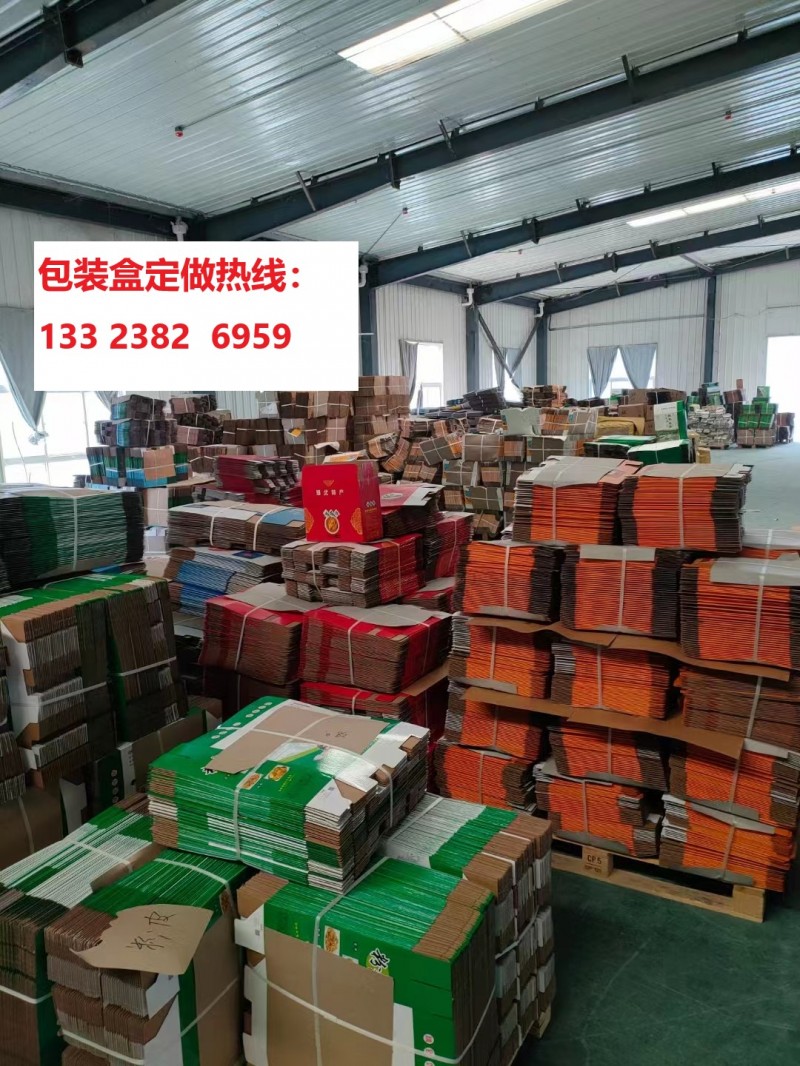 纸箱厂彩箱印刷厂家包装厂包装盒定制加工厂彩盒包装盒生产厂家图3