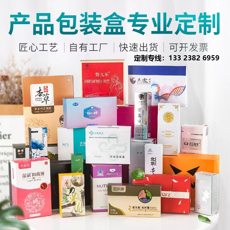 白卡包装盒定做包装盒定制加工厂卡盒抽屉盒飞机盒手提袋加工厂图2