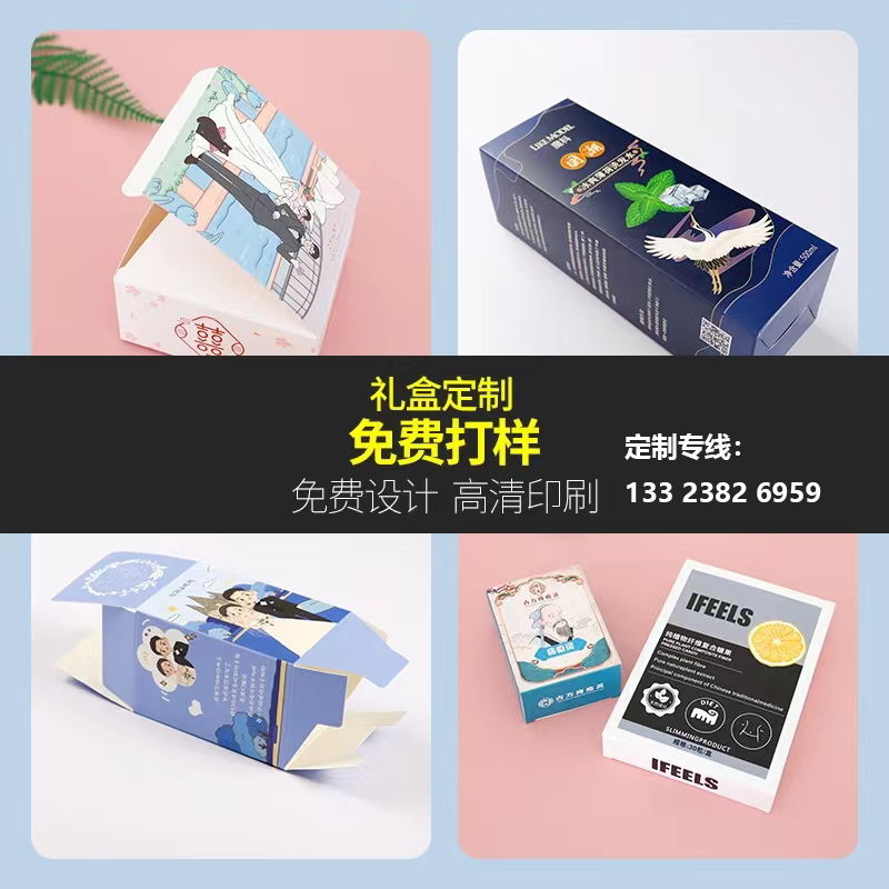 白卡包装盒定做包装盒定制加工厂卡盒抽屉盒飞机盒手提袋加工厂图3