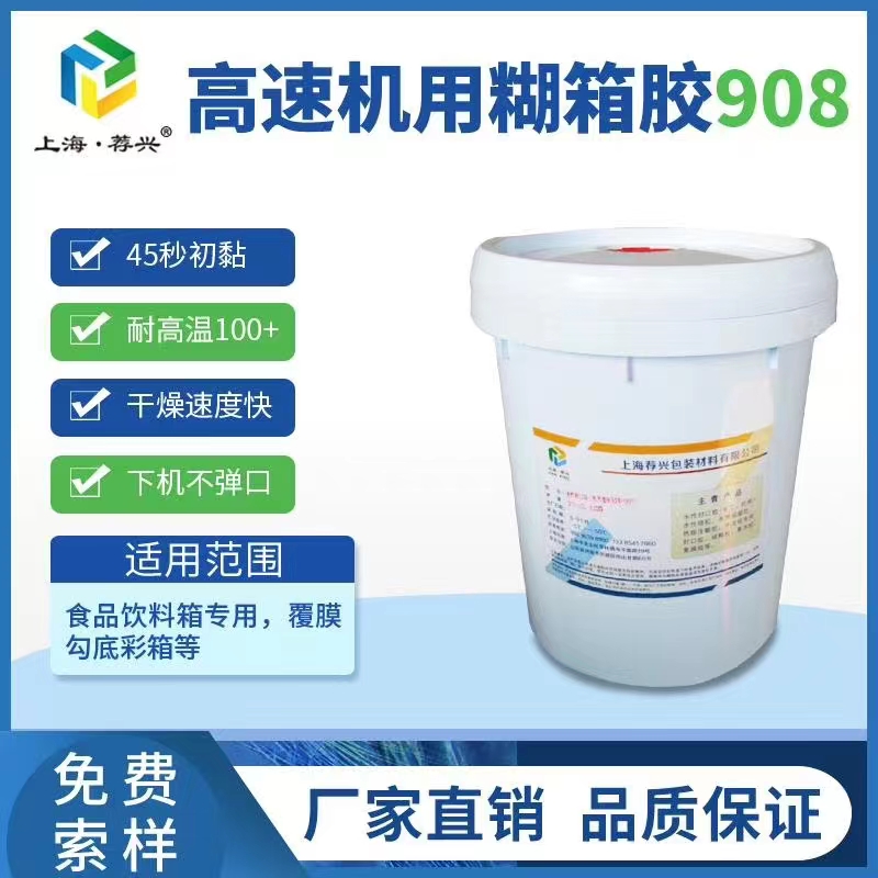 糊盒胶厂家直销 一件包邮图3