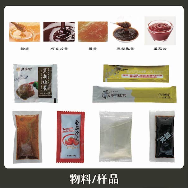 酱料包装机 食品包装机 辣椒酱番茄酱包装机图3