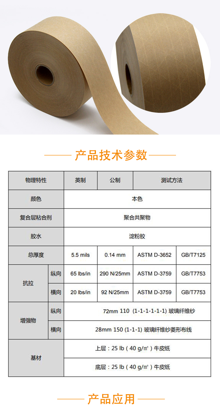 牛皮纸8160_01