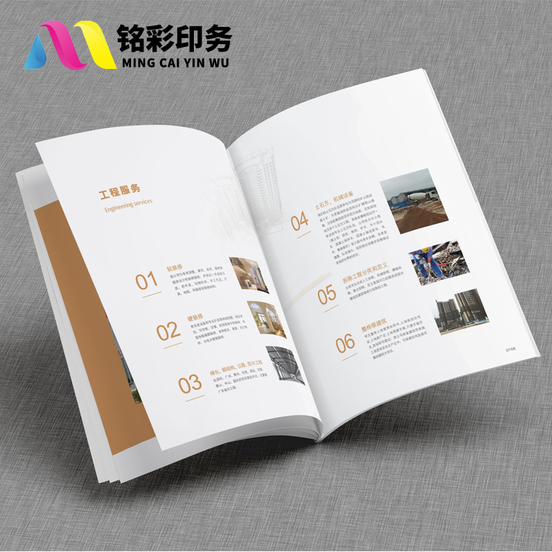 画册印刷宣传册印制免费设计产品图册制作公司企业员工手册图3