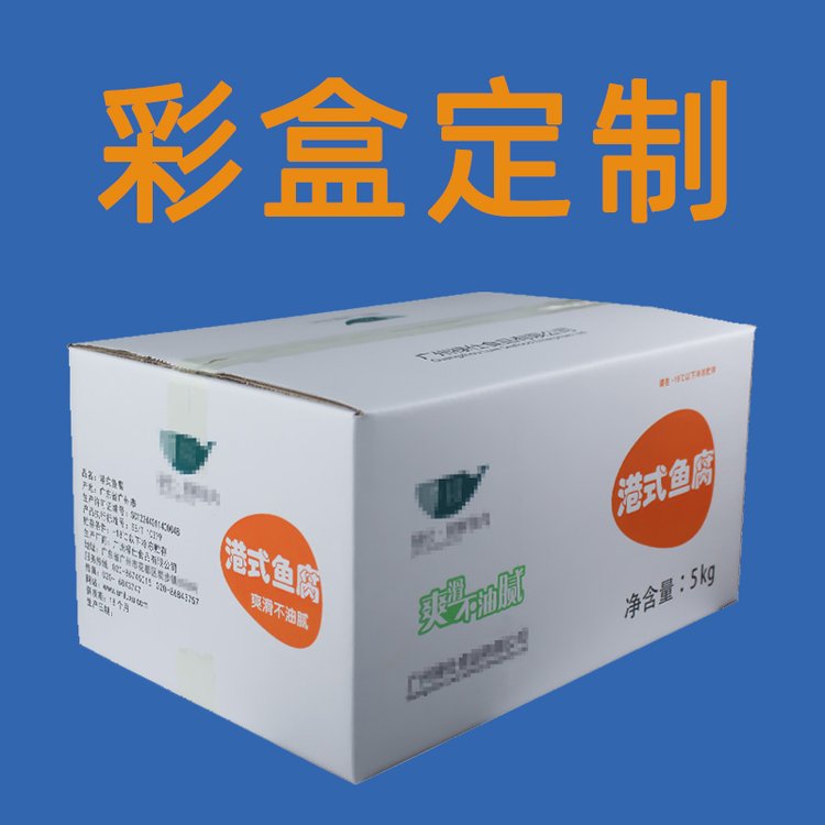 东莞纸箱厂飞机盒彩盒彩箱定做牛皮纸包装盒批发包装logo订做图1