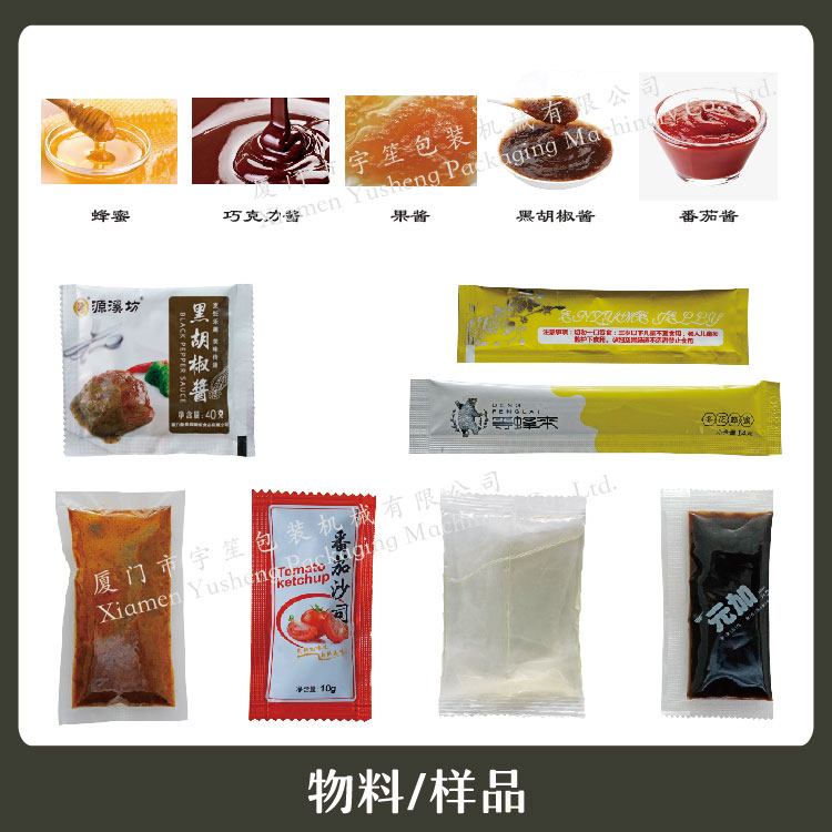 四川火锅底料包装机，辣椒酱包装机厂家图2