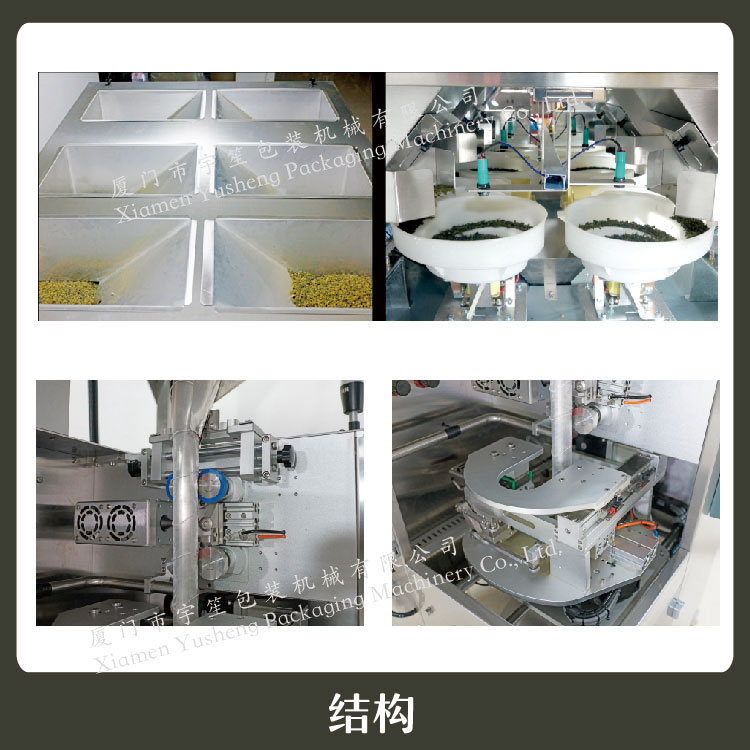 尼龙三角袋包装机，三角组合茶包装机厂家图2