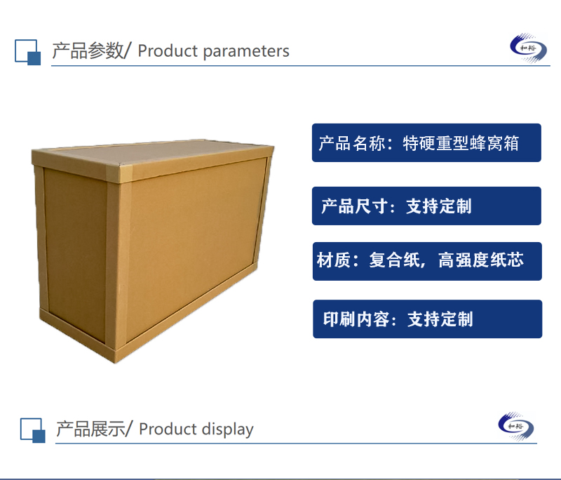 厂家销拆卸蜂窝纸箱复合纸板重型纸托箱纸箱现做量加厚可印刷图2