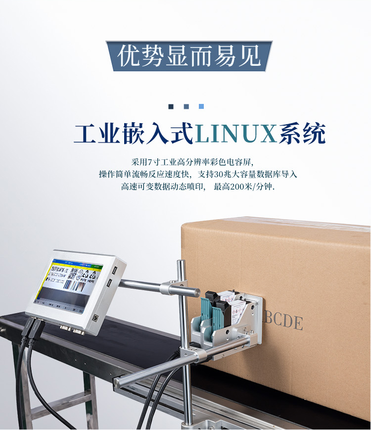 CR在线喷码机，纸箱喷码机，大字符打码机图2