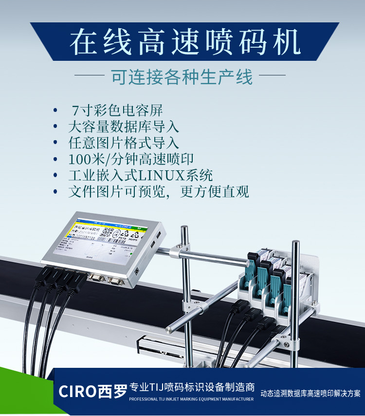 CR在线喷码机，纸箱喷码机，大字符打码机图3