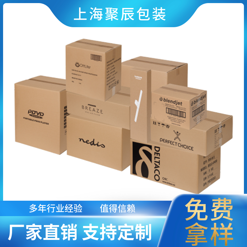 上海纸箱厂定制各类纸箱 实力厂家诚信经营 多年经验品质保障图2