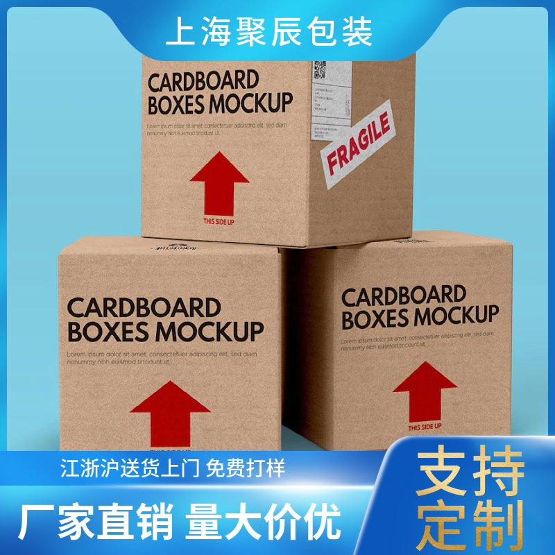 上海纸箱厂定制各类纸箱 实力厂家诚信经营 多年经验品质保障图3