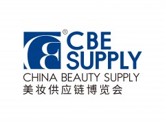 2026中国国际日化产品原料及设备包装展览会