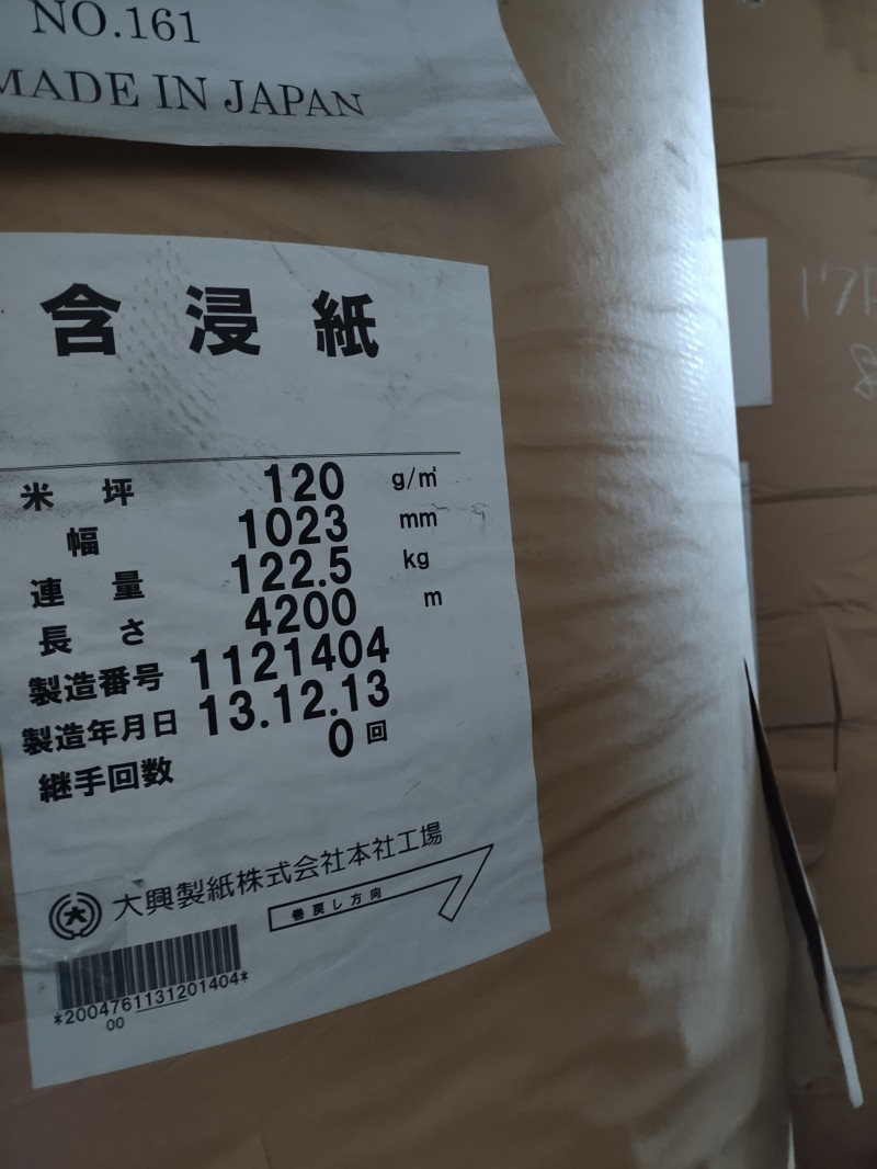 含浸纸 芬兰含浸纸 日本含浸纸 美国含浸纸  浸渍纸图1