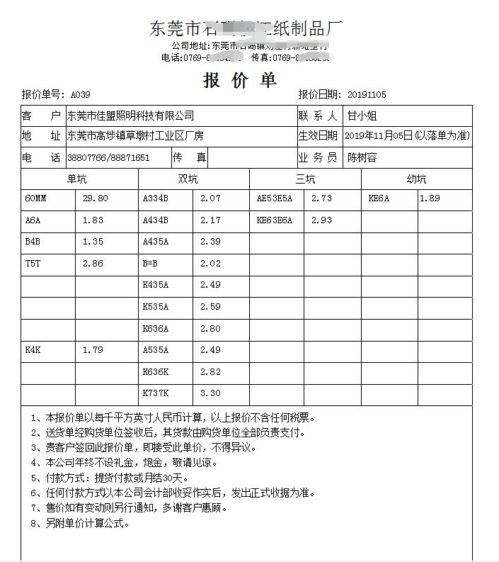 纸箱ERP图2